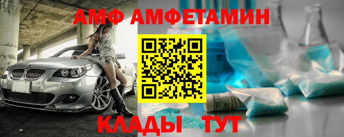 АМФ Premium  Вход с VPN  АМФ  Еманжелинск 