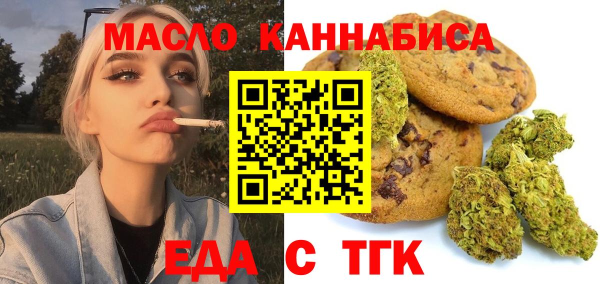 Cannafood марихуана  Вход с VPN  Еманжелинск 