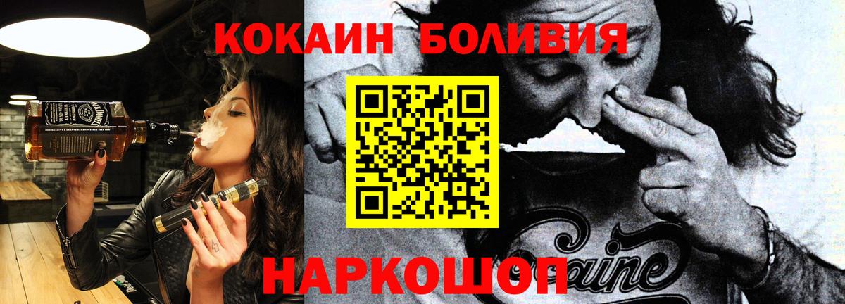 COCAIN 97%  КОКАИН FishScale  Еманжелинск  Кокаин  Вход с VPN 