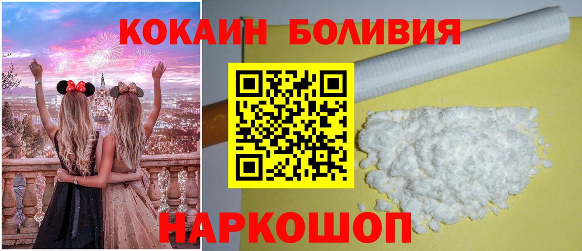 КОКАИН Боливия Еманжелинск
