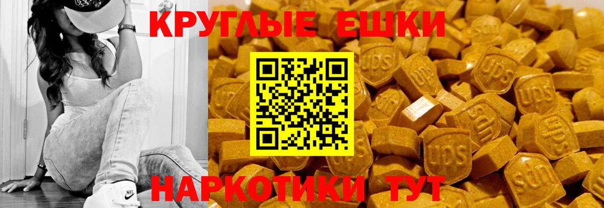 Экстази Дубай  Вход с VPN  ЭКСТАЗИ mix  Еманжелинск 