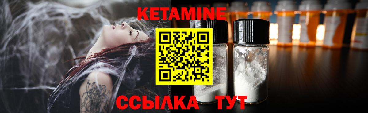 Еманжелинск  КЕТАМИН VHQ  kraken   Вход с VPN 