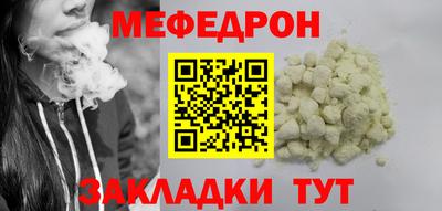 мефедрон мука Кулебаки
