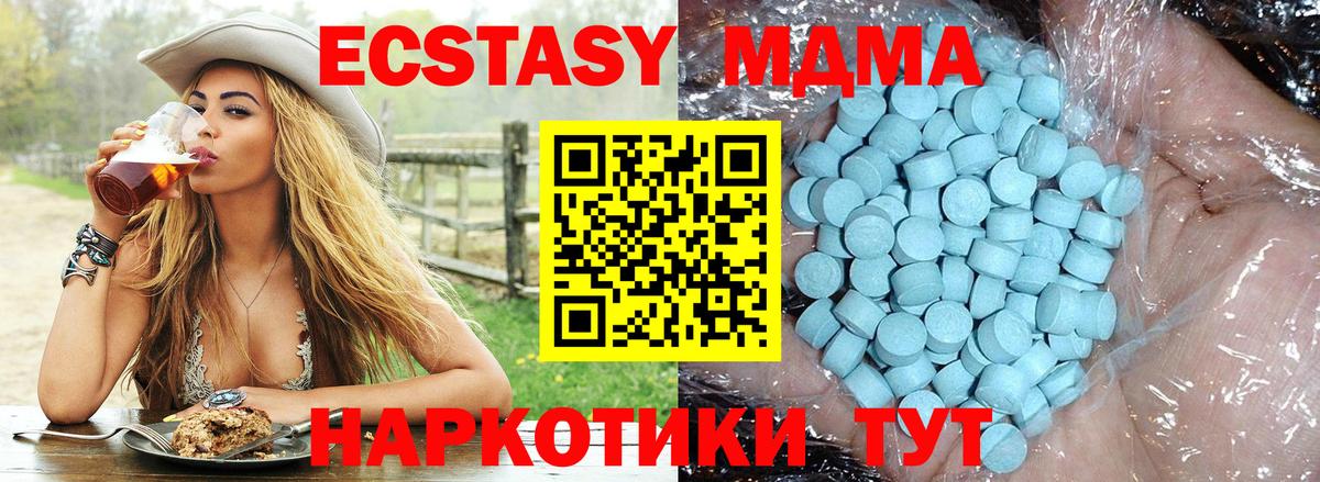 МДМА VHQ  МДМА VHQ  Еманжелинск  MDMA  Вход с VPN 