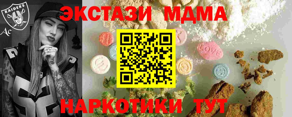 МДМА Molly Еманжелинск