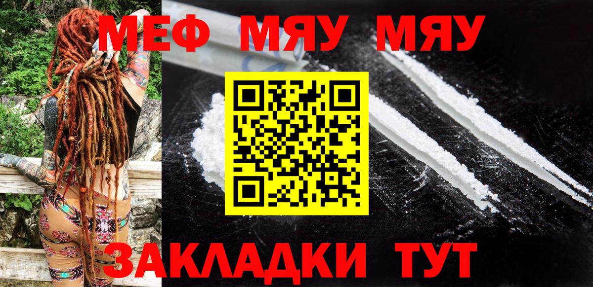 Мефедрон мука Еманжелинск