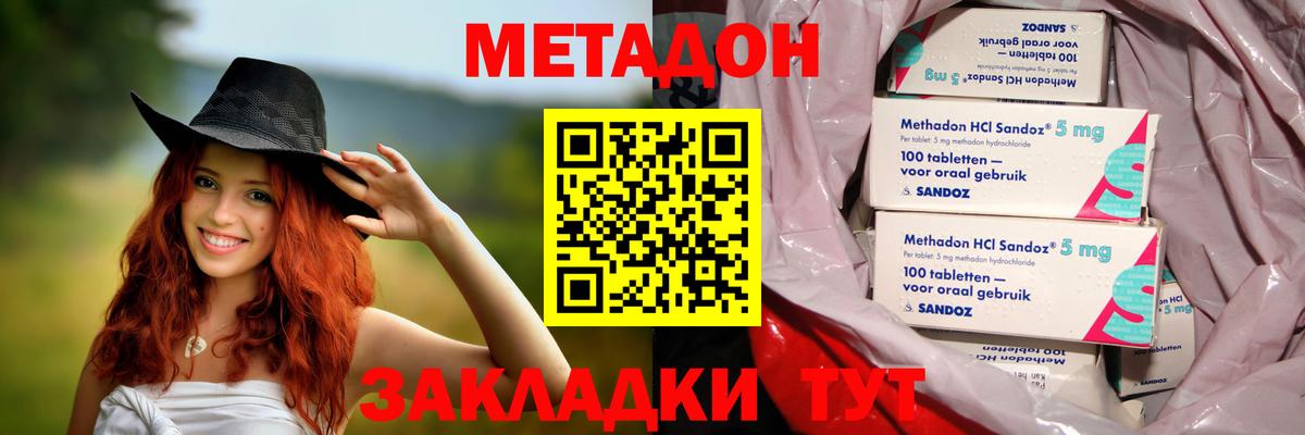 Метадон белоснежный  МЕТАДОН мёд  hydra как зайти  Вход с VPN  Еманжелинск 