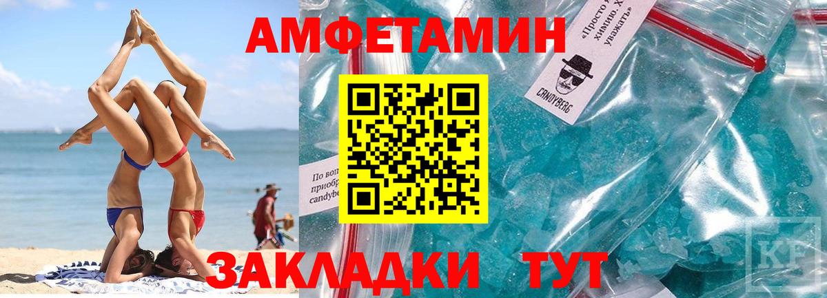 МЕТАМФЕТАМИН  Вход с VPN  Еманжелинск  Метамфетамин Декстрометамфетамин 99.9% 