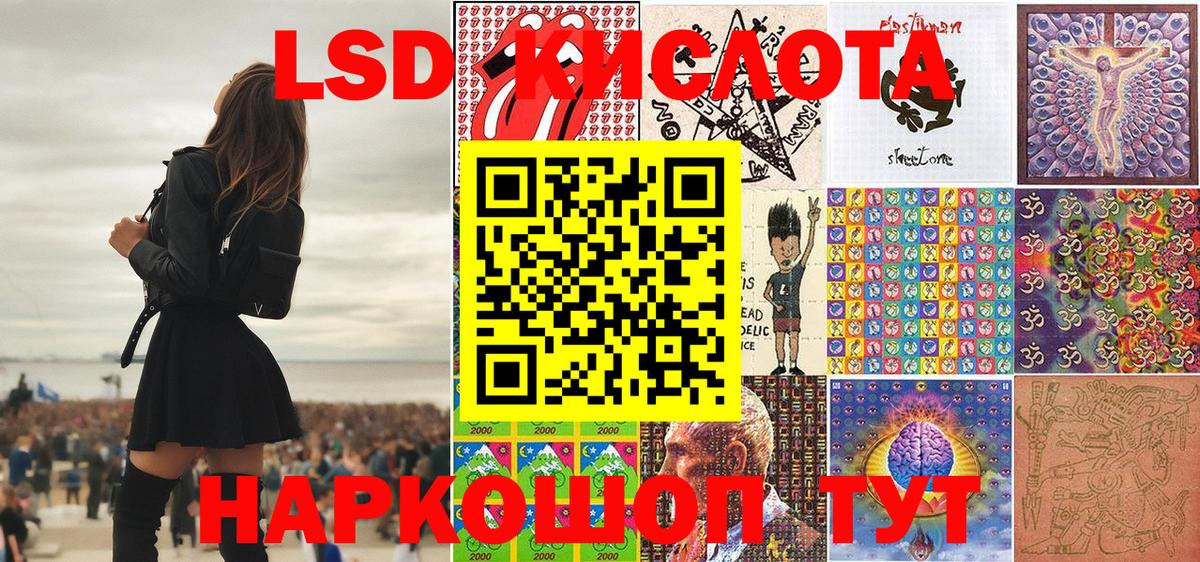 Еманжелинск  Наркотические марки 1,5мг  Вход с VPN 