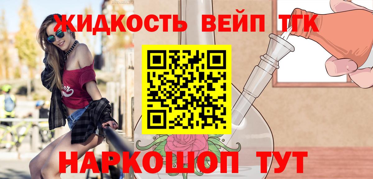 ТГК вейп с тгк Еманжелинск