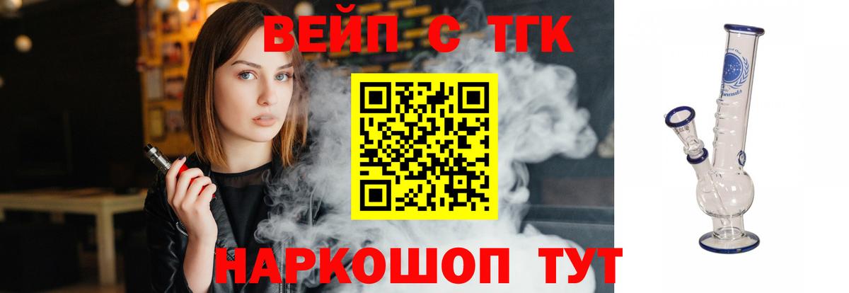 Еманжелинск  Дистиллят ТГК концентрат  Вход с VPN  Дистиллят ТГК Wax 