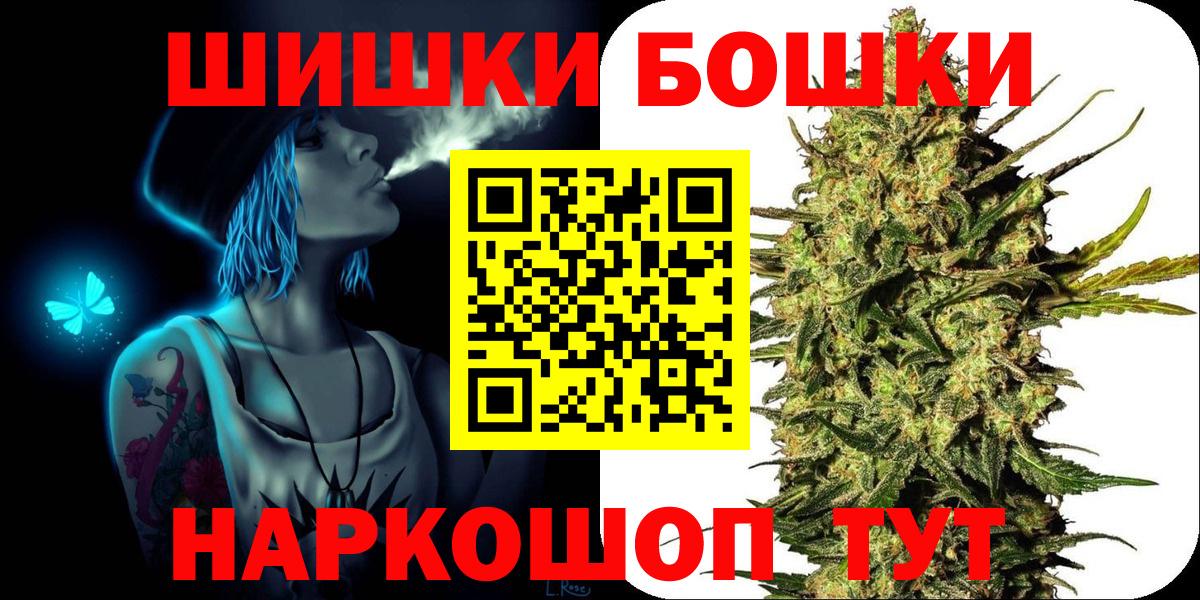 Канабис VHQ  Каннабис MAZAR  Еманжелинск  Бошки Шишки Bruce Banner  Канабис Ganja  Вход с VPN 